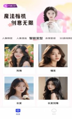 光迷相机官方正版下载3