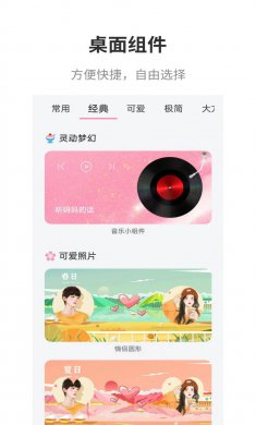 互动桌面2025官方下载3