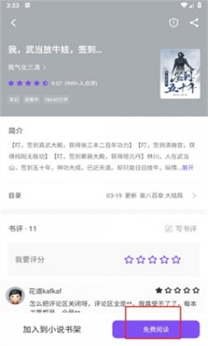 漫客阅读器正版免费下载4