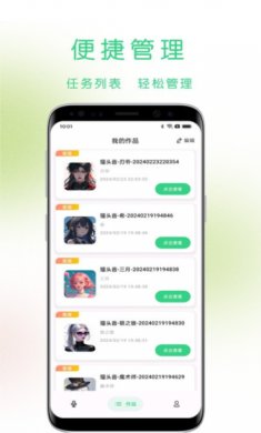 猫头音app免费下载3
