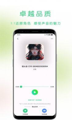 猫头音app免费下载4