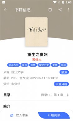 青橙小说app官方下载2