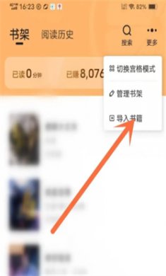 青橙小说app官方下载4