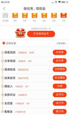 好看视频赚钱版下载2