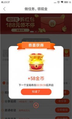 好看视频赚钱版下载3
