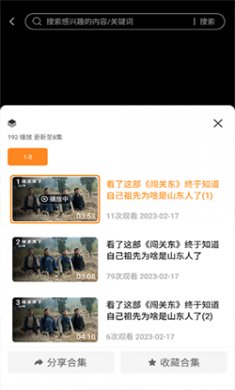 御风云视频纯净版下载3
