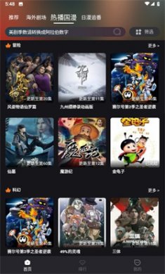 御风云视频纯净版下载2