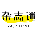 杂志迷最新版下载