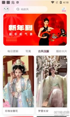 微美相机下载3