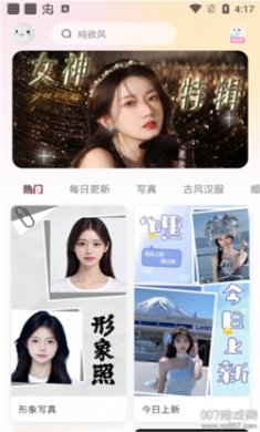 微美相机下载1
