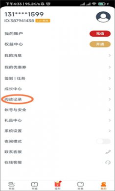 点众小说2025官方下载2