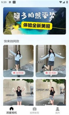 淑媛智能相机app最新版下载2