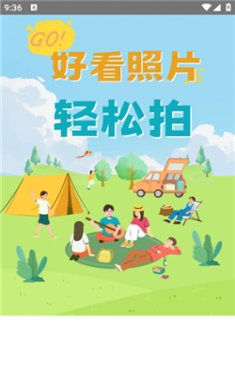 淑媛智能相机app最新版下载1