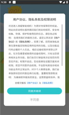 淑媛智能相机app最新版下载3