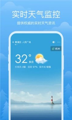祥瑞天气app下载1