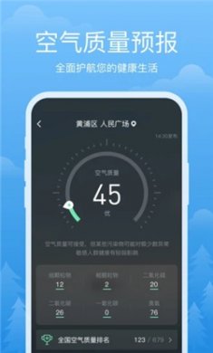 祥瑞天气app下载3