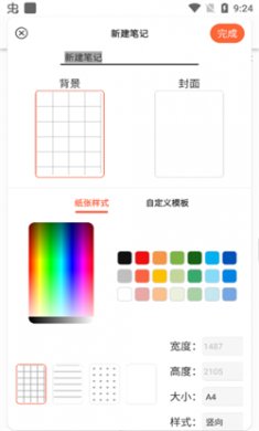 享做笔记字体下载2