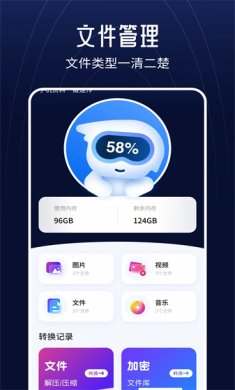 文件快传助手官网下载3