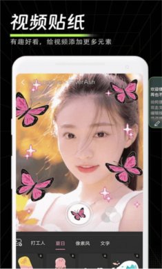 畅剪影免费下载4