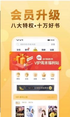 情豆书坊app最新版下载2