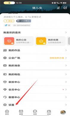唱鸭2025版本下载3