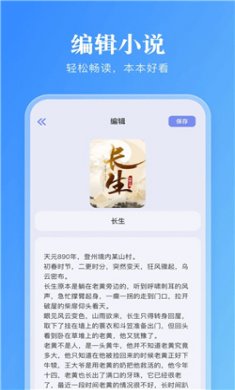 妙阅小说阅读器app下载3
