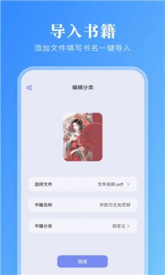 妙阅小说阅读器app下载2