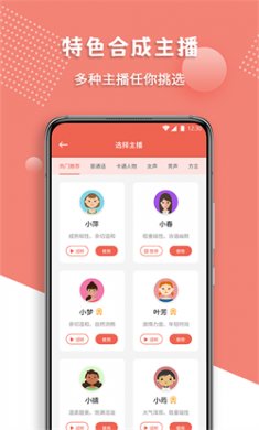 配音王2025免费下载2