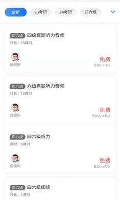 天任教育考研学习app下载1