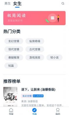 极简阅读软件下载官方版2