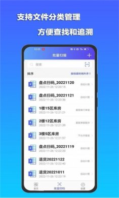 条码扫描宝2024安卓版下载1