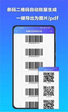 条码扫描宝2024安卓版下载2