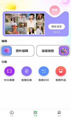 星空剪辑软件免费版下载2