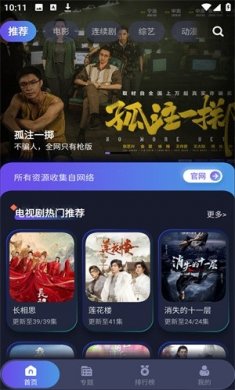 忍者影视2025下载安装1
