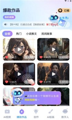 光光剪辑安卓版下载2