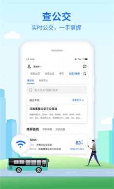 优点出行最新版下载2