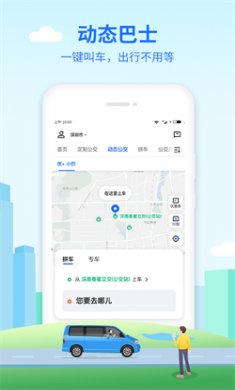 优点出行最新版下载4