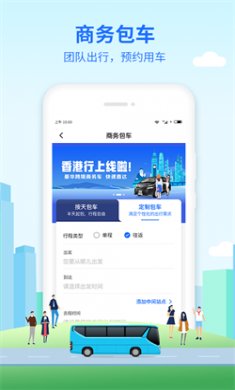 优点出行最新版下载3