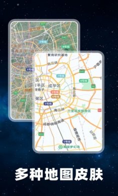 百德地图软件下载3
