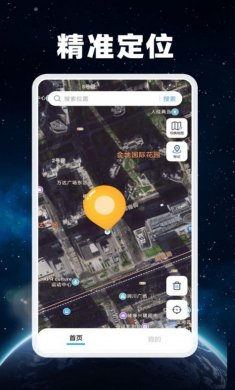 百德地图软件下载2