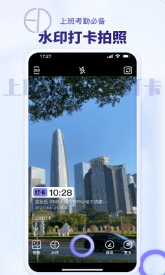 多多水印相机正版下载1