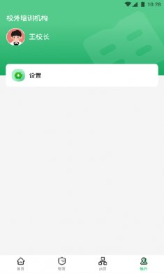 校外培训机构端app官方版下载4