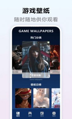 870动态壁纸正版下载1