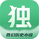 独阅读小说最新版下载