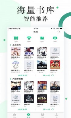咸鱼小说无广告版下载3