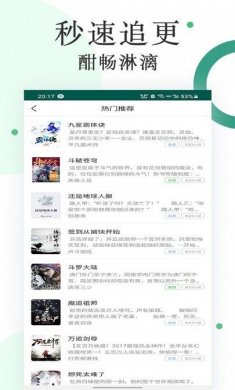 咸鱼小说无广告版下载2