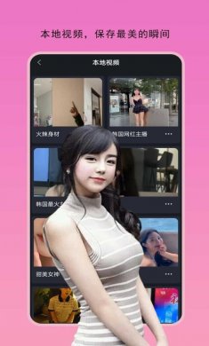 伊人视频剪辑手机版下载3