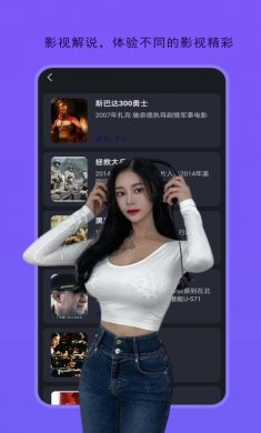 伊人视频剪辑手机版下载2