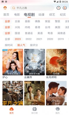 萌米影视app下载去广告3