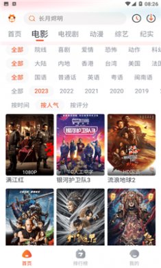 萌米影视app下载去广告1